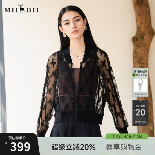 谜底蕾丝外套2025秋季新款复古文艺百搭宽松薄款棒球服25CMW5002