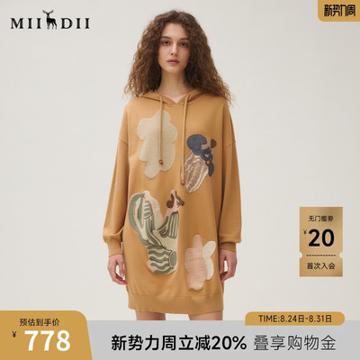 谜底连帽毛衣裙女2025秋季新品连帽绣花慵懒廓形连衣裙253MZ1376