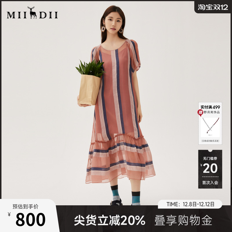 条纹A字连衣裙，干枯玫瑰色与牛仔蓝交织