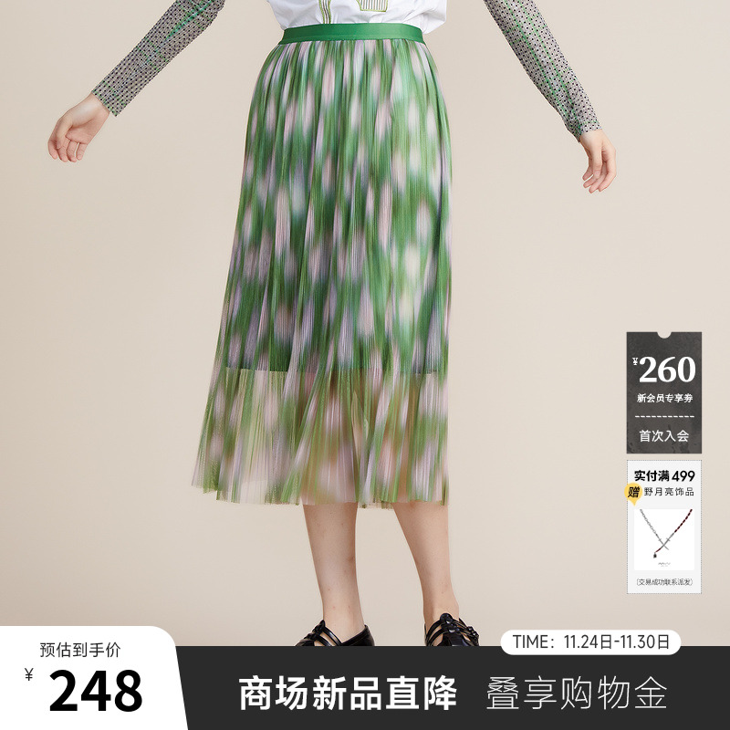 谜底网纱压褶群221mb0017半身裙