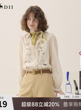 谜底V领衬衫长袖2026春季新品通勤风钉珠绣花H型衬衣女265MC5021