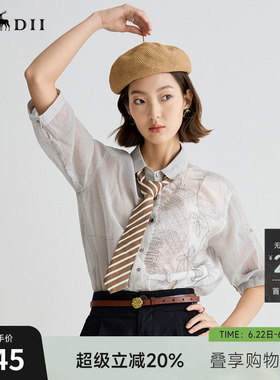 谜底衬衫七分袖女2025夏季新品通勤条纹绣花宽松H型衬衣252MC0570