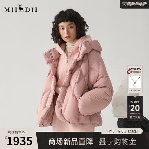 浅粉云朵羽绒，无胆布使整款超轻超柔