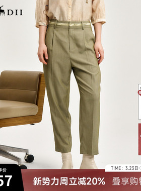 谜底休闲裤女秋款通勤风西裤极简休闲九分裤萝卜裤243MK1175