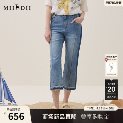 谜底喇叭裤牛仔裤八分裤2026夏新品阴影设计显瘦紧身女262MJ0451