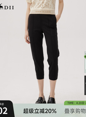 谜底萝卜裤女士秋季新品百搭特色裤脚九分裤休闲裤243MK1157