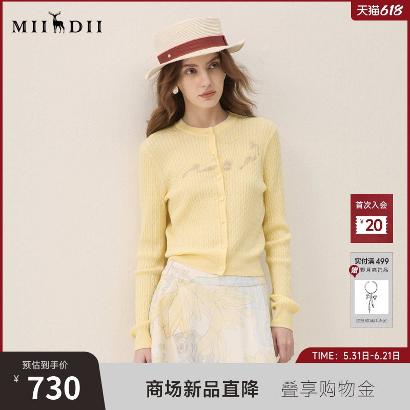 谜底针织开衫长袖2026年春季新品H型天丝羊毛质感毛衣女261MZ0311