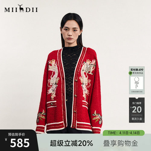 谜底新年红针织开衫女春新款V领中国龙绣花毛衣外套241MZ0317