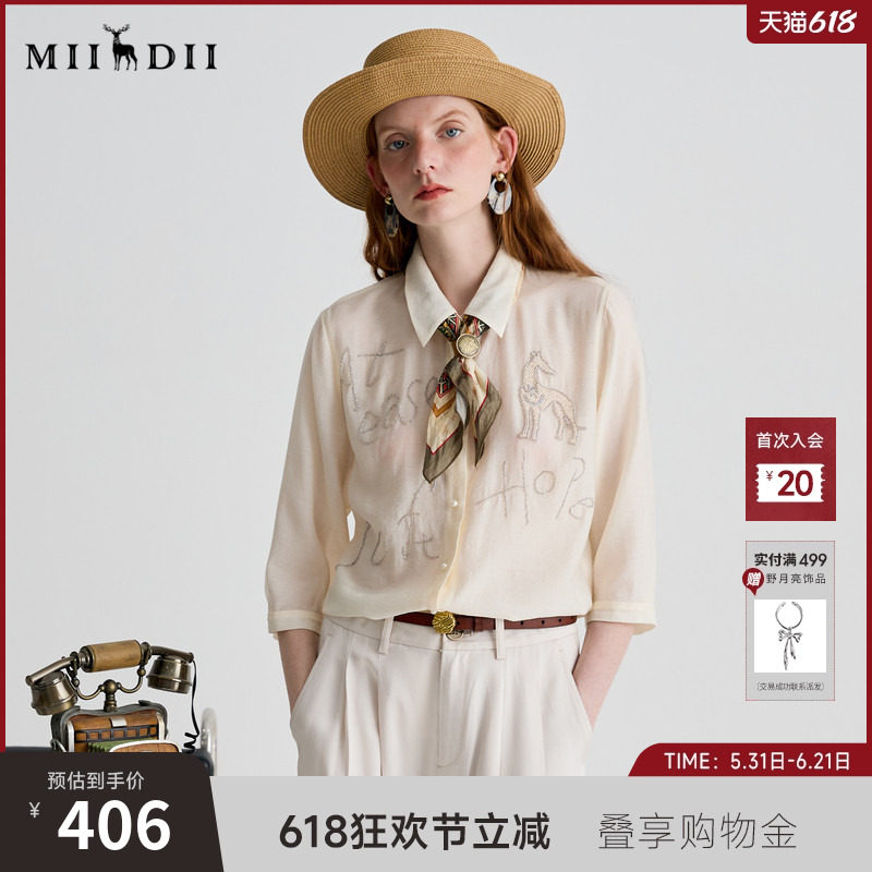 谜底衬衫分袖女2025夏季新品通勤宽松H型钉珠微透衬衣252MC0678
