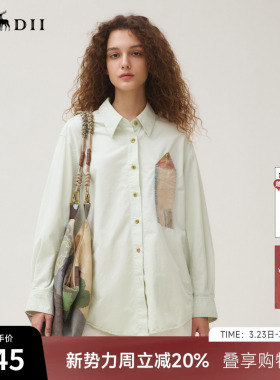 谜底衬衣长袖女2025秋季新品通勤磨毛印花莫兰迪色衬衫253MC1155
