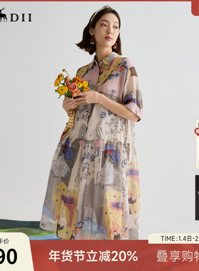 谜底连衣裙短袖女2025夏柔雾帕斯蒂尔风度假丝麻中长裙252ML0553