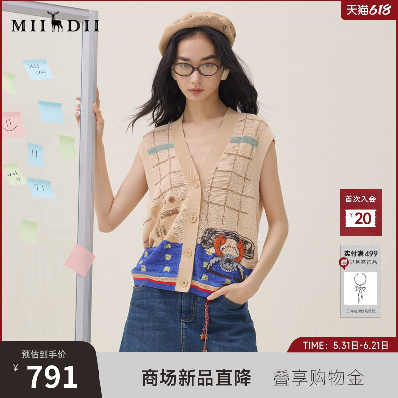 谜底V领针织开衫无袖2026年夏季新品遮肉显瘦提花马甲女262MZ0757