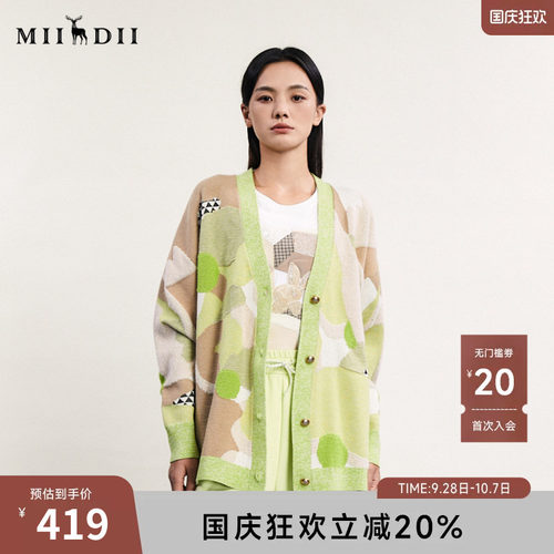 谜底中长款针织开衫女春季新款复古风V领单排扣毛衫241MZ0301
