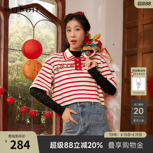 谜底POLO领上衣女春新款学院风条纹绣花短款T恤短袖241MT0099