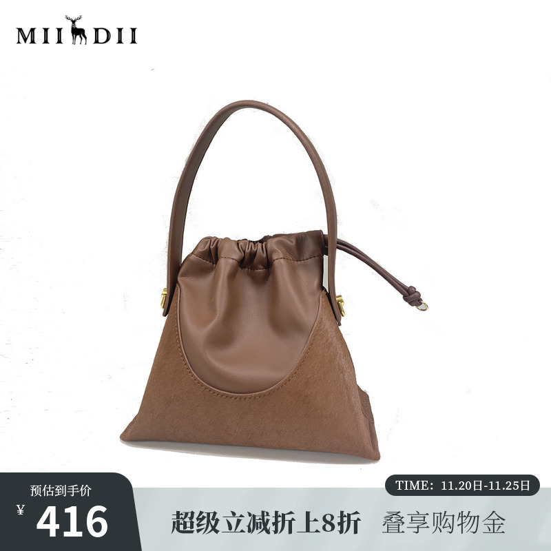 美拉德色系马毛包，两种材质拼撞