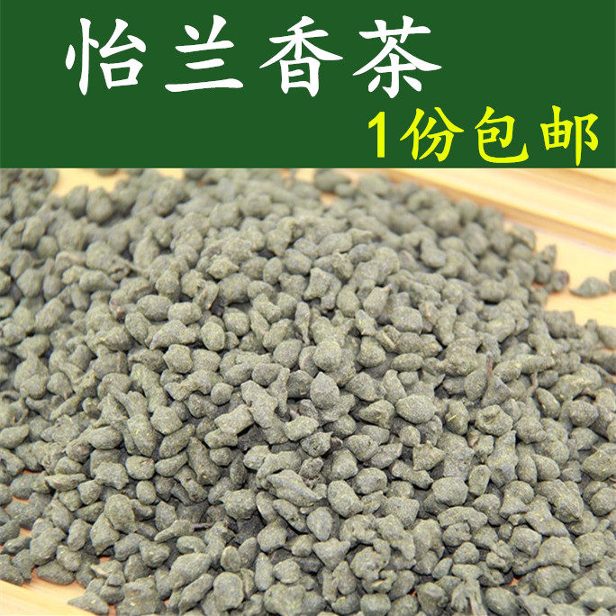 新茶叶 怡兰香茶名茶  兰贵人西兰香 绿茶 黄山九华山特产