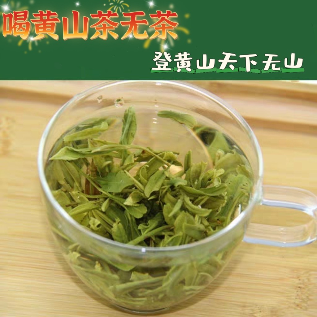 黄山长条毛峰绿茶250g绿而有味道 山泉水的享受 黄山茶野生滋味