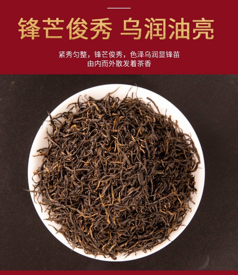 祁门红茶蜜香小金针黄山核心茶区明前流汤口历口小金针 高蜜香