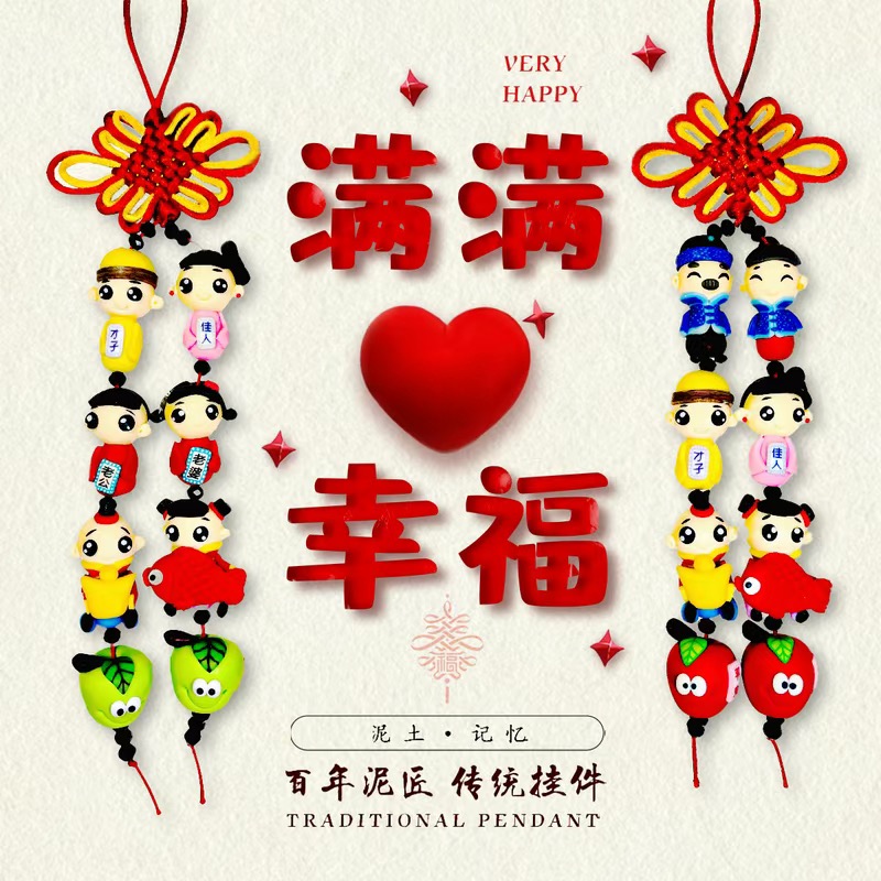 手工人偶招财进宝居家装饰品祈福保平安车载挂件婚礼生日礼物景区