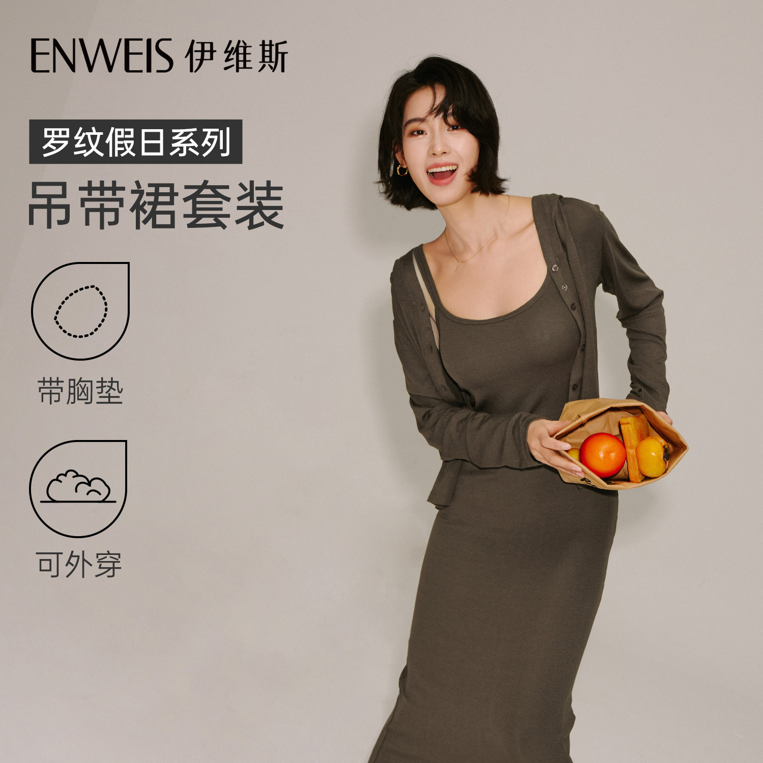 【罗纹假日-吊裙套装】伊维斯带胸垫连衣裙吊带睡衣睡裙家居服,女装/女士精品,连衣裙,淘宝优惠券,粉丝福利购,淘宝优惠卷