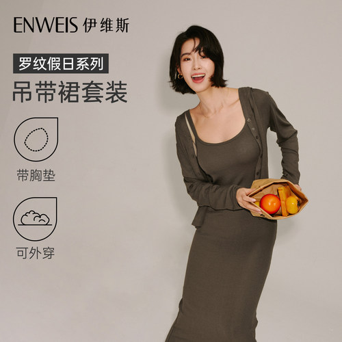 伊维斯法式性感吊带裙