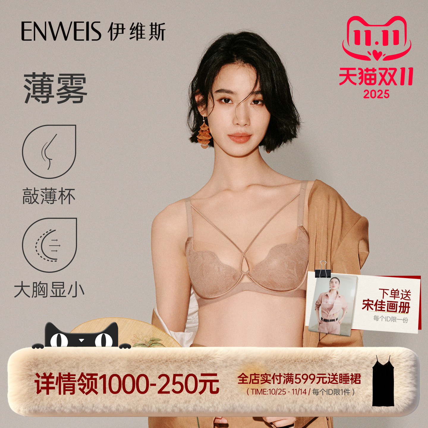 伊维斯薄雾蕾丝无痕内衣性感文胸