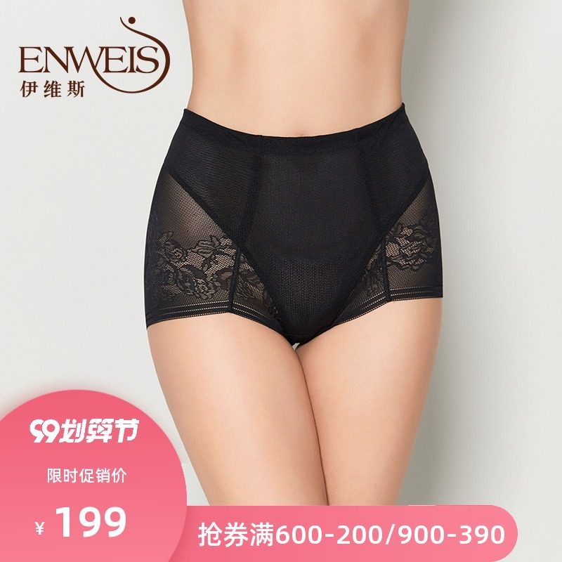 99预售伊维斯纯色薄款优雅女士气质四角平角高腰塑身美体裤