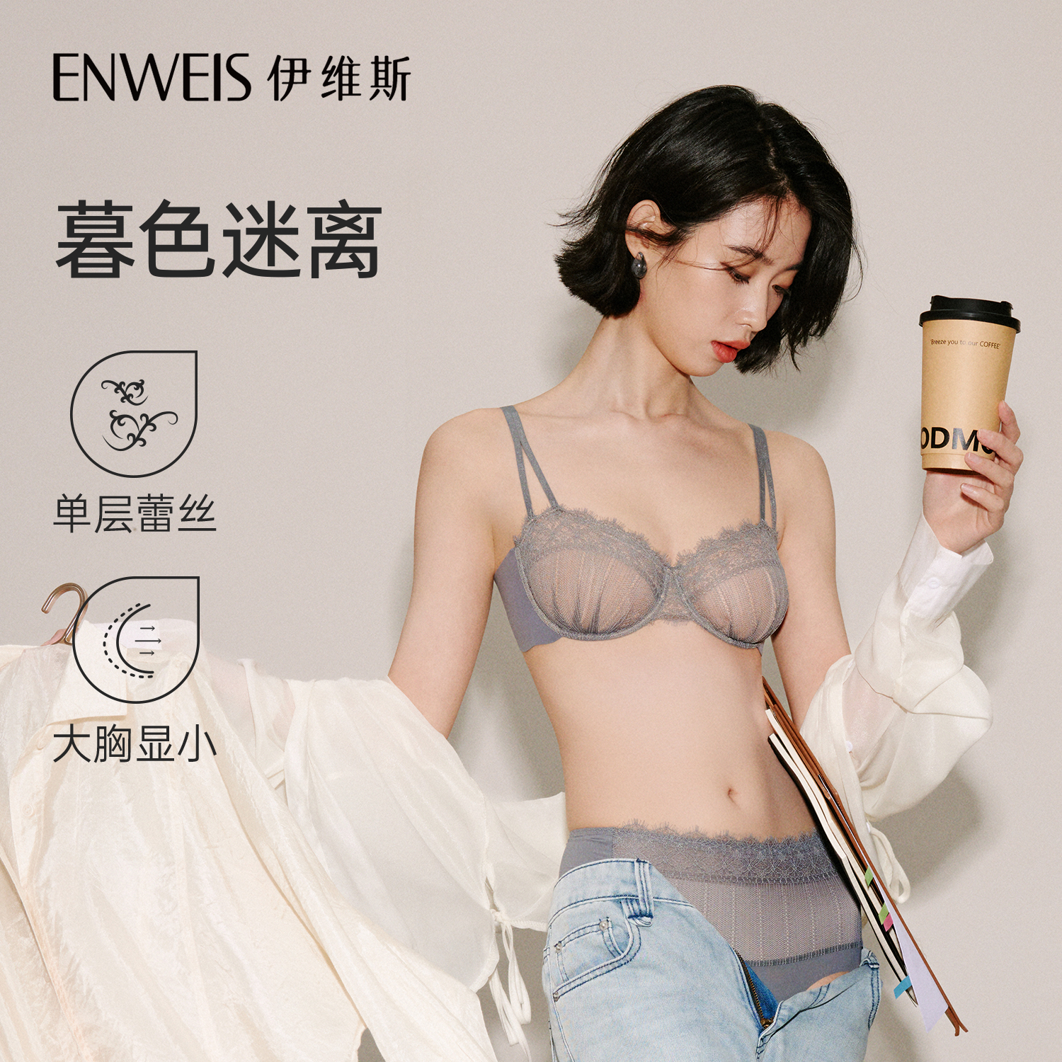 伊维斯暮色迷离性感蕾丝内衣