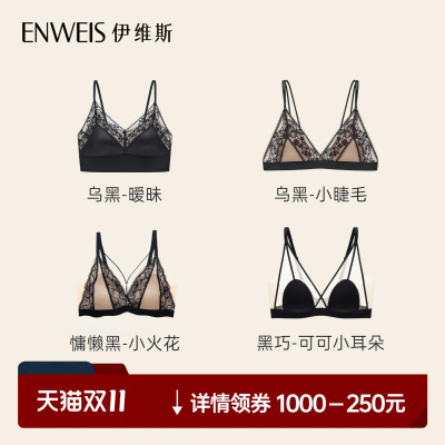 伊维斯性感黑色系列文胸