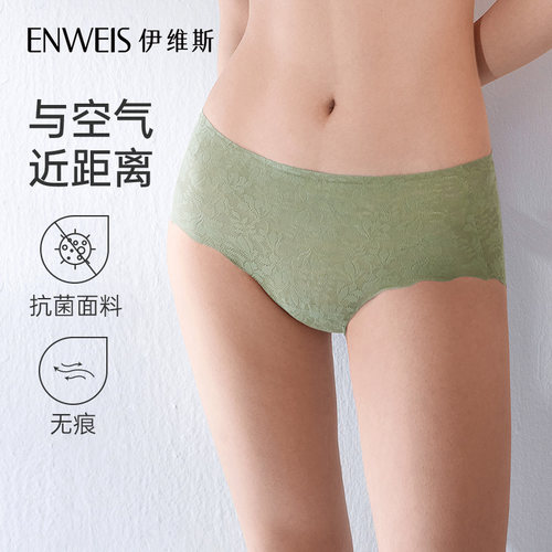 伊维斯壳聚糖抑菌内裤蕾丝透气女