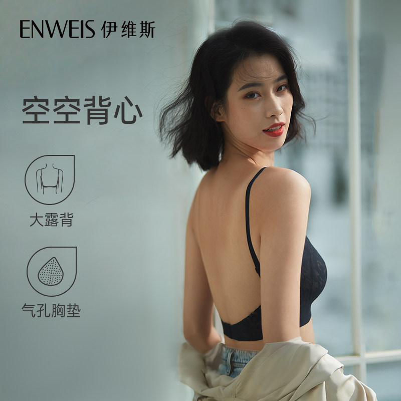 【空空背心】伊维斯超低美背无钢圈透气无痕夏天薄款露背内衣文胸