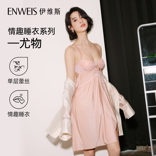 伊维斯尤物吊带连衣裙睡裙