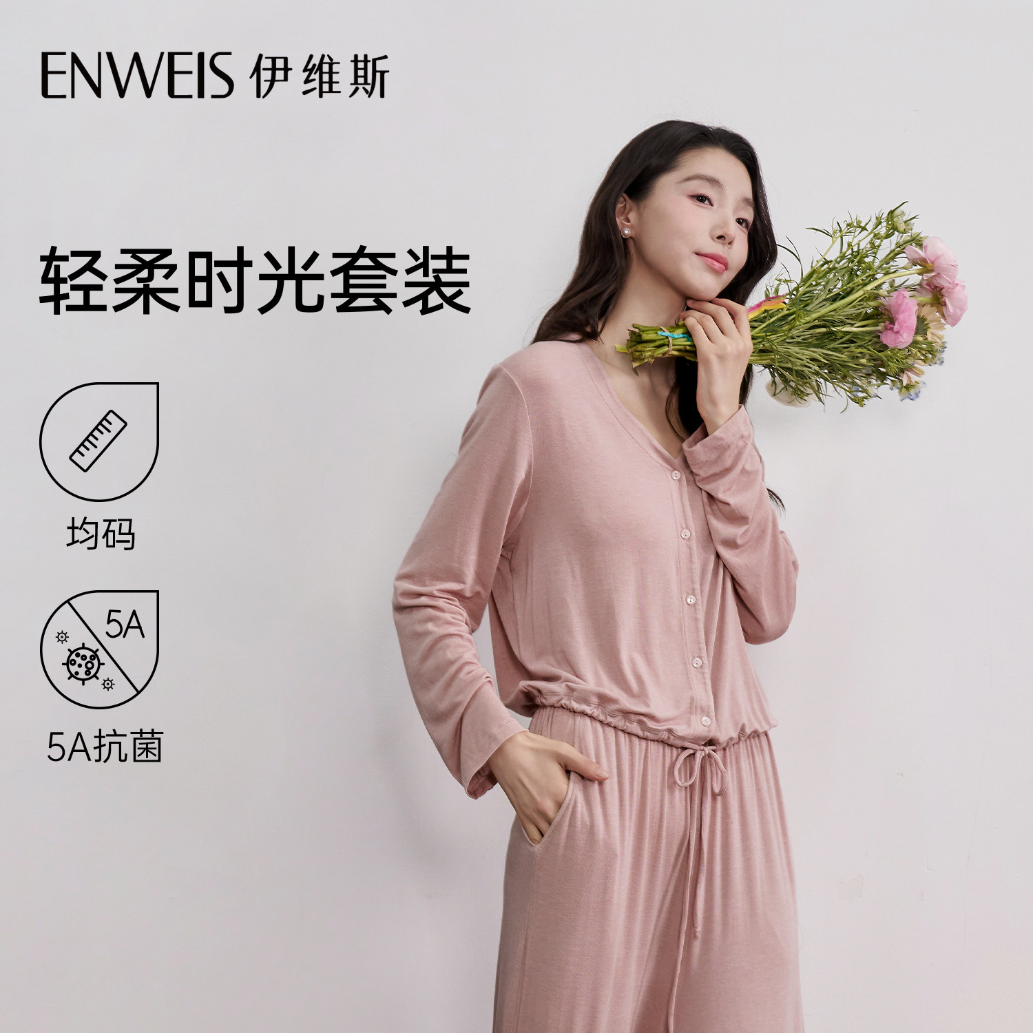 【轻柔时光】伊维斯薄款显瘦睡衣套装抗菌防螨宽松慵懒感家居服