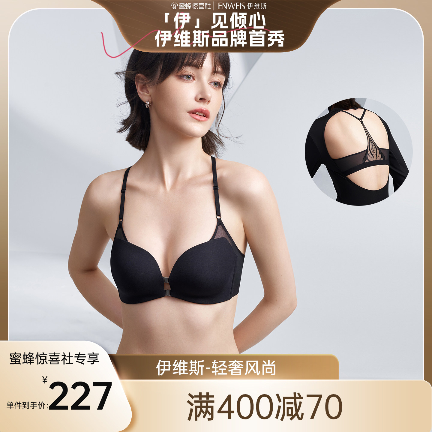 伊维斯前扣强聚拢朵绣内衣