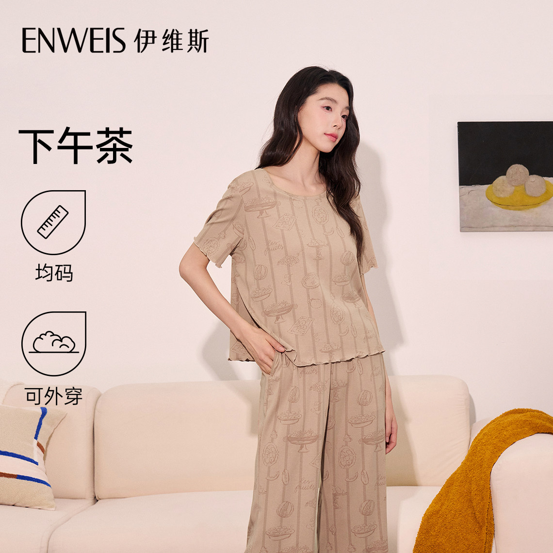 【下午茶】伊维斯莫代尔棉睡衣抗菌防螨可外穿圆领短袖家居服套装