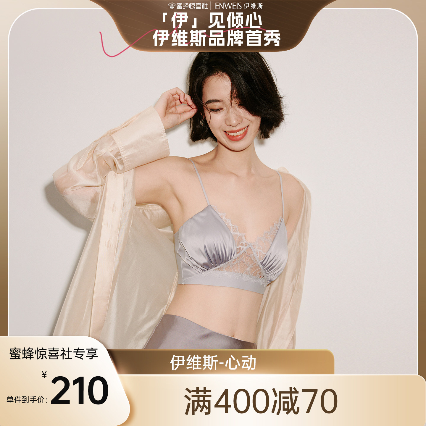 伊维斯心动性感蕾丝内衣女