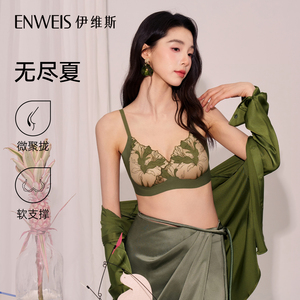 【无尽夏】伊维斯微聚拢文胸套装无钢圈蕾丝内衣小胸显大承托bra
