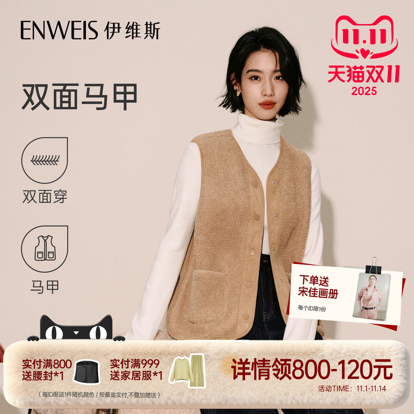 伊维斯绒绒马甲保暖背心