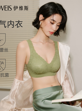 【空气内衣】伊维斯无钢圈背心女固定胸垫胸大显小无痕蕾丝文胸