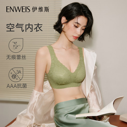 [穿了个空气]薄款ABCD杯无钢圈