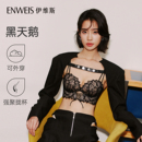 【黑天鹅】伊维斯蕾丝聚拢内衣性感细肩带文胸美背内搭背心