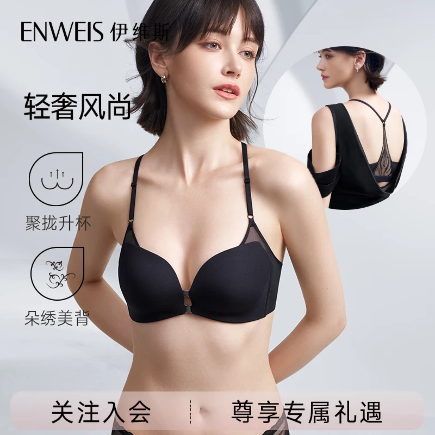 伊维斯前扣强聚拢朵绣内衣