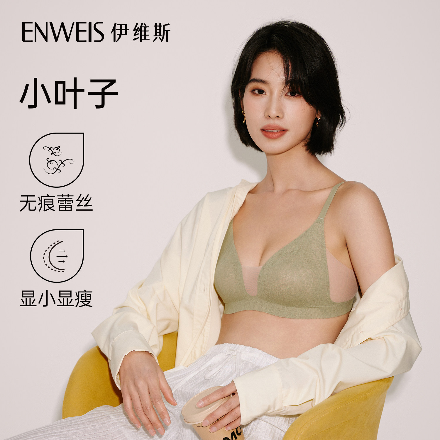 【小叶子】伊维斯蕾丝内衣女秋季薄款无痕无钢圈显小显瘦文胸