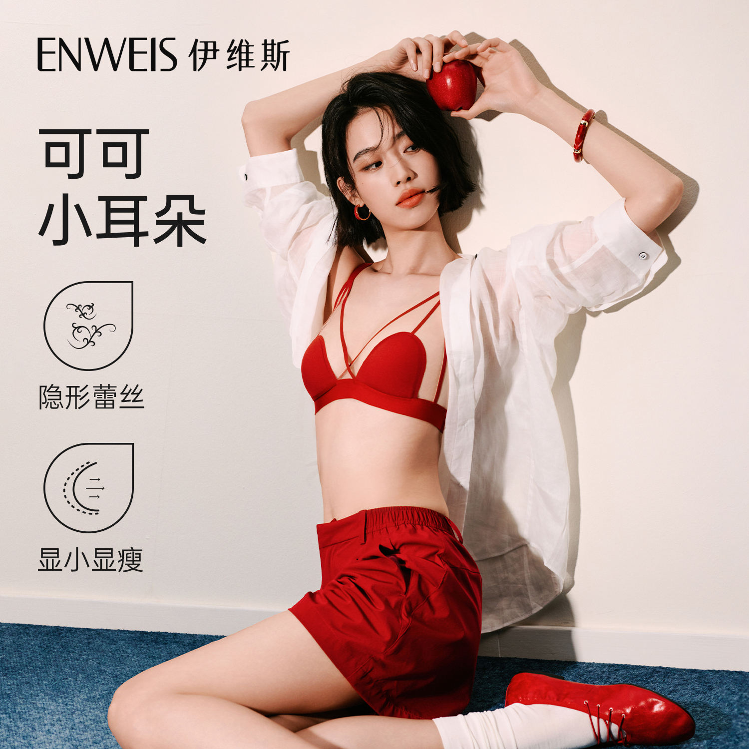 可可小耳朵无钢圈无痕显瘦胸罩