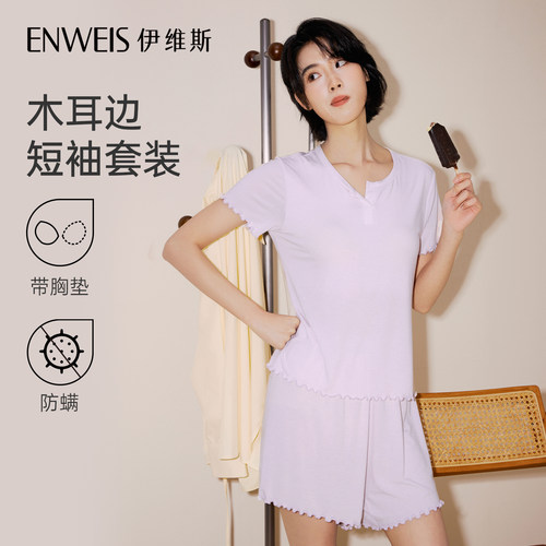 伊维斯木耳边短袖睡衣套装