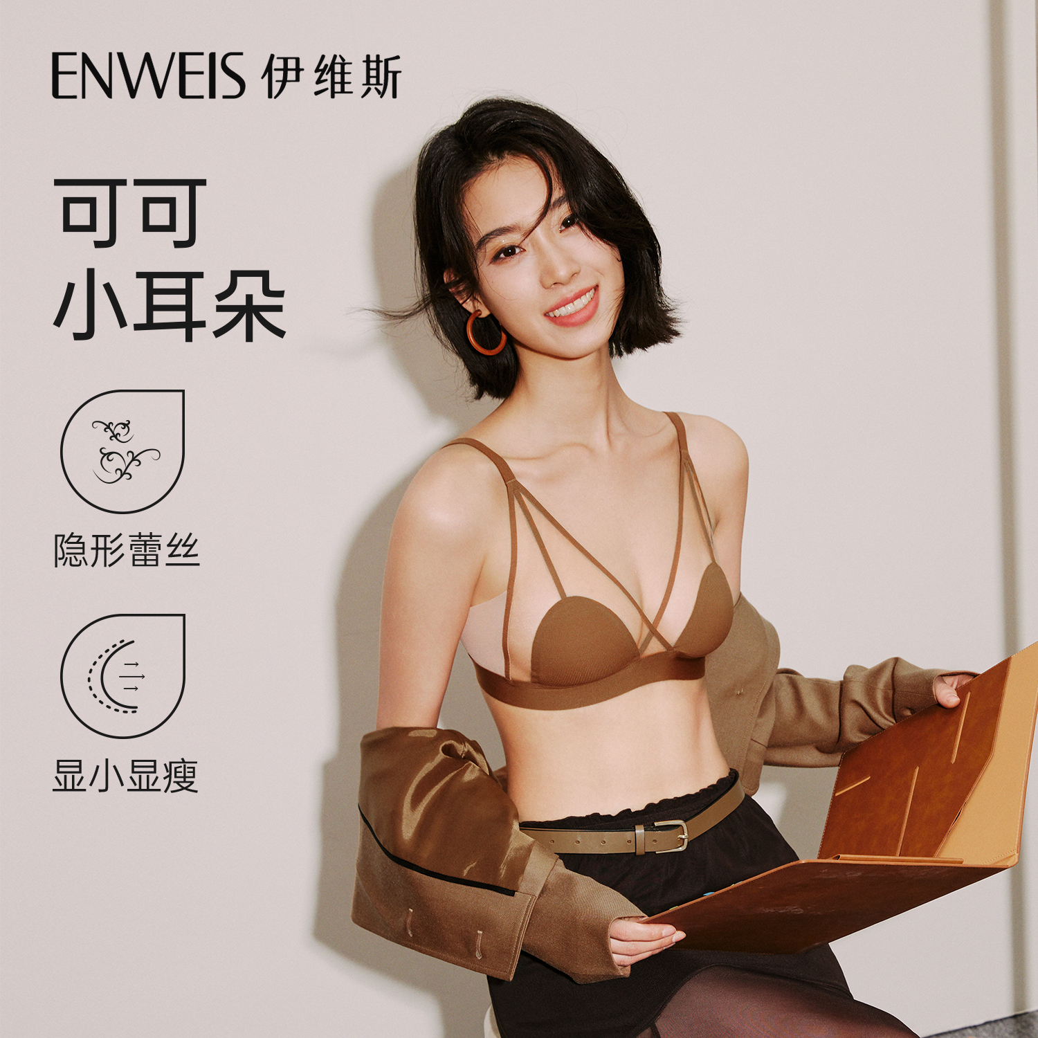 【可可小耳朵】伊维斯无钢圈夏季薄款文胸无痕蕾丝内衣女大胸显小