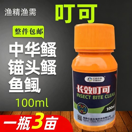 水产养殖克星红点出血锚头鳋