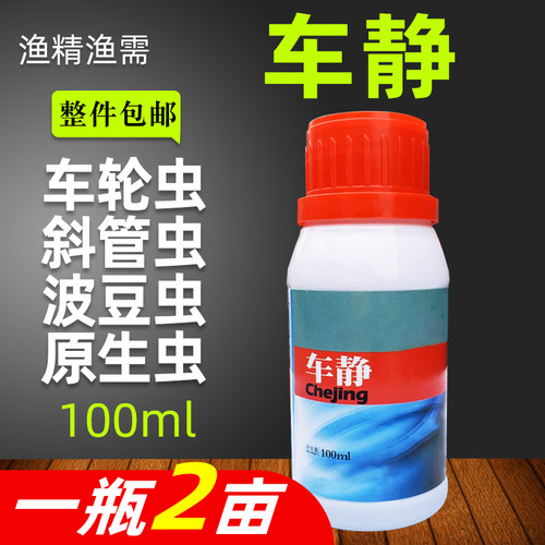 车轮虫斜管虫鱼虾蟹混养鱼药