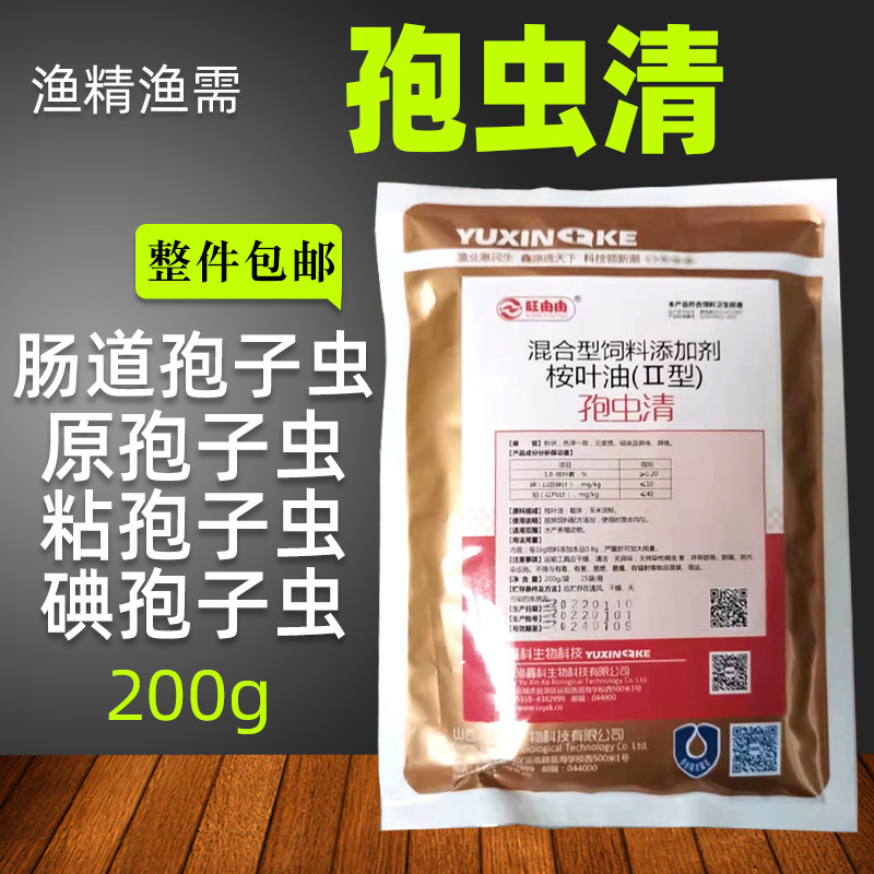 孢虫清 水产鱼药杀虫药孢子虫专用鲫鱼白点颗粒内服拌料使用