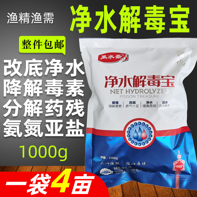 解毒氨氮浮头靠边厌食硫代硫酸钠
